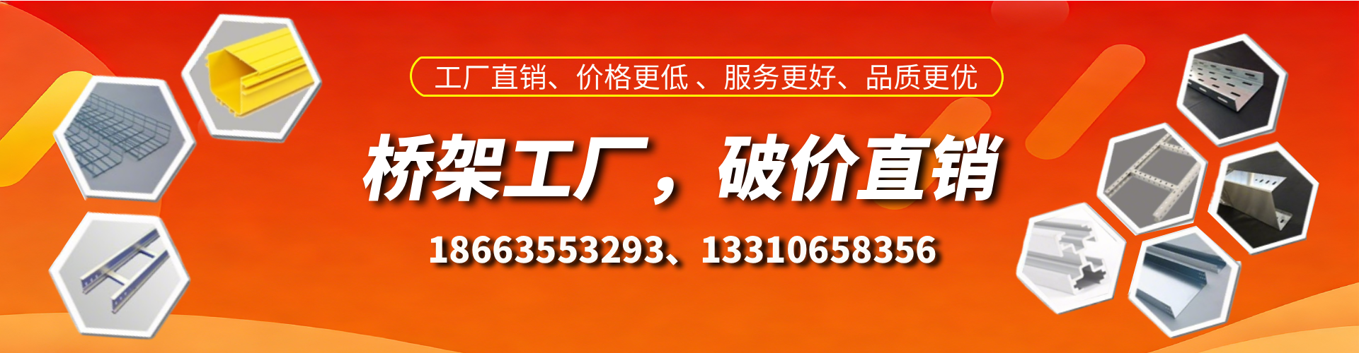 海南桥架厂家